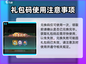 仙剑奇侠传新的开始✨兑换码使用方法大揭秘！截图3