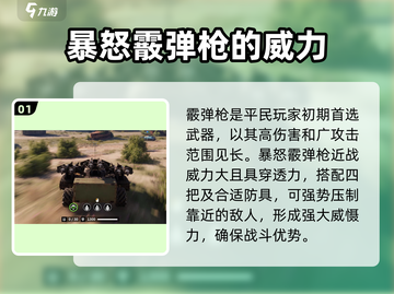创世战车平民武器🔥最强搭配攻略来啦！截图2