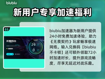 🔥无畏契约丢包？试试这个加速器！💥截图4
