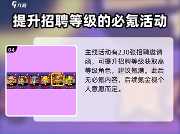 流浪超市氪金攻略💥，这样氪最划算！🔥截图5