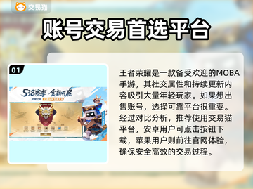 王者荣耀账号快速出售🔥渠道分享🎮截图2