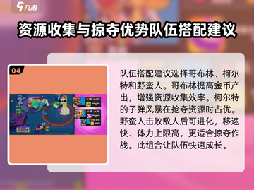 爆裂小队🔥超级矿井模式玩法大揭秘！💥截图5