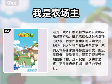 2025超🔥模拟经营农场手游推荐🎮-download分享🌾截图5