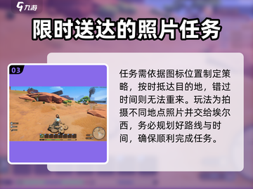 《沙石镇时光》环游世界任务🔥等你来挑战！截图4