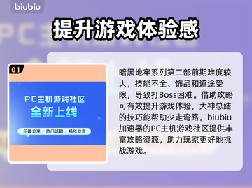 暗黑地牢2🔥加速器推荐，玩DL2必看！截图2