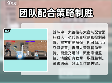 马桶人逆袭第10关🔥通关秘籍，速来围观！截图3