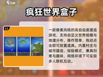 🔥2025最火开放世界手游推荐🎮截图4