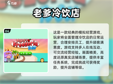 🔥2024 Poki游戏TOP10榜单💥好玩到停不下来🎮截图7