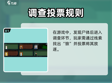 《鹅鸭杀》投票套路大揭秘！🎮🔥截图2