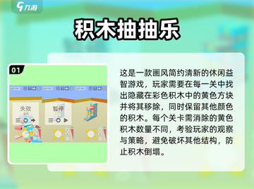 🔥2024最耐玩积木手游大公开！🧩✨截图2
