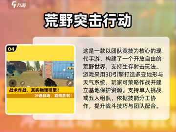 🔥2025单机MOBA手游TOP榜💥 offline也能5v5激战！🎮截图5