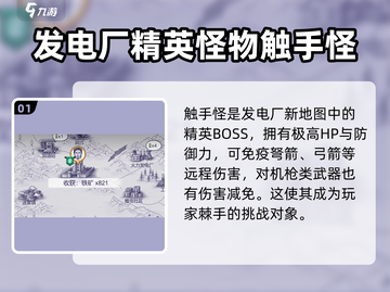 阿瑞斯病毒2🔥触手怪免疫打法攻略来啦！💡截图2