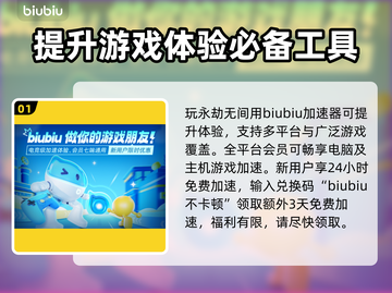 永劫无间加速器🚀分享，稳定低延迟必备！截图2