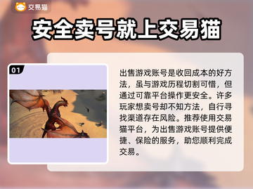 猎魂觉醒账号出售📖安全平台推荐🔥截图2