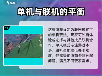 鸣潮💡联机等级大揭秘！快速解锁只需这几步👇截图4
