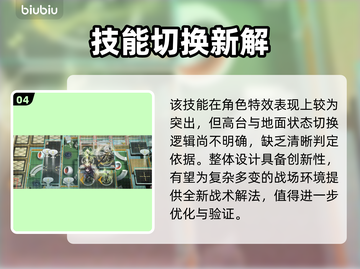 【明日方舟】娜斯提强度炸裂💥截图5