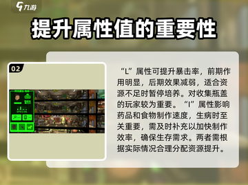 辐射避难所🔥全属性效果解析，不肝不氪必备！截图3