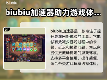 炉石传说💥闪退解决方法大公开！🔥截图2