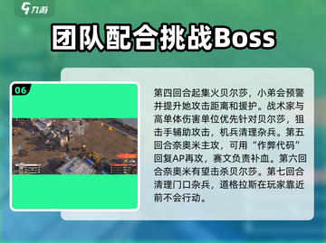钢岚首领剿灭⚡野蛮生长通关攻略来啦！截图7