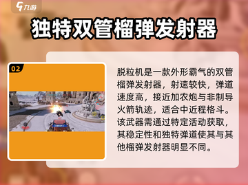创世战车⚡脱粒机玩法大揭秘！效果炸裂💥截图3
