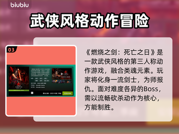2025steam新品节游戏推荐🔥不容错过的未来游戏佳作🎉截图4