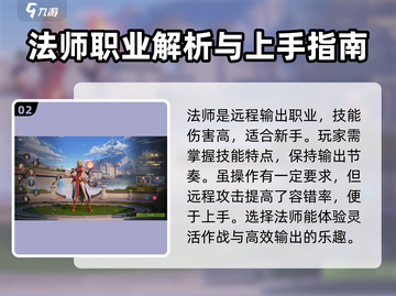 塔瑞斯世界🔥职业操作难度大起底！新手必看🎮截图3