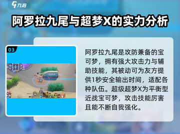 宝可梦大集结🔥超低配置也能玩！团队配置推荐来啦🎉截图4
