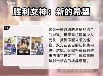 2025舰娘游戏TOP10🔥必玩推荐榜单🎮截图8