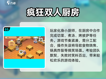 🔥一年级必玩双人手游TOP榜！🎮👧👦截图6