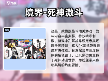 🔥镇魂街手游下载推荐❗漫改游戏2025必玩清单截图9