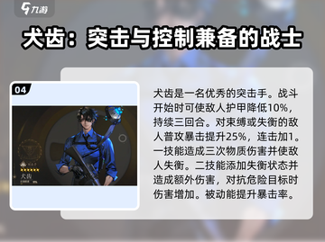 游戏《异象回声》🔥男角色全介绍来啦！截图5