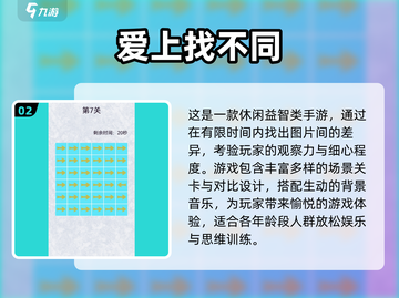 💥8岁孩子必备益智游戏下载推荐🎉截图3
