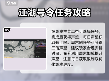 燕云十六声🔥每日必做任务大揭秘！新手必看🎮截图6