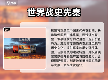 🔥2025单机战略游戏TOP榜出炉！🎮截图5