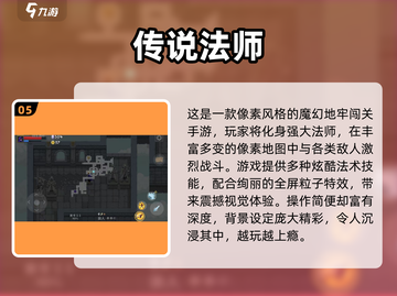 🔥2025热门死灵法师游戏大揭秘！🎮截图7