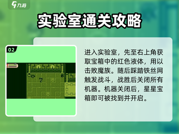 进化之地2🔥全套通关秘籍，任务技巧大公开！截图3