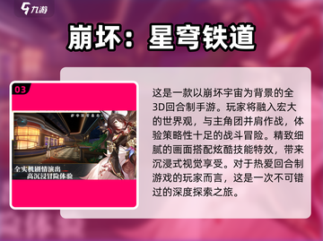 🔥2024最受欢迎免费回合制手游排行榜🔥快来下载！截图4