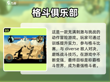 🔥2022手机格斗游戏大全下载推荐🎮截图6