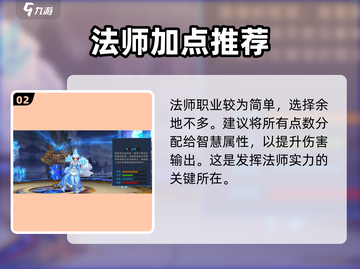 神兵奇迹🔥新手必看！极速上分加点攻略✨截图3