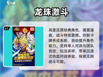 🔥2024最上头召唤神龙游戏TOP5！🐉截图2