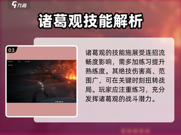 异人之下手游🔥诸葛观超强玩法揭秘🎉截图4