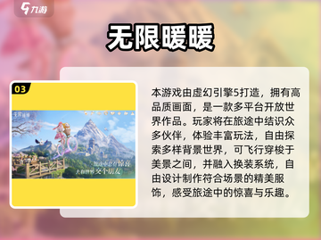 2025高画质开放手游TOP榜🔥🎮截图4
