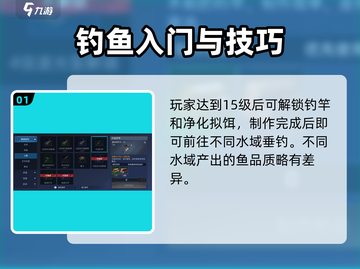 🎮星球重启钓鱼攻略！秒变钓鱼王！截图2