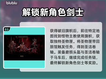 暗黑地牢2🔥破旧旗帜获取攻略📌截图4