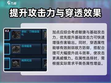 剑灵2弓手加点🔥超强输出一箭双雕！🎯截图3