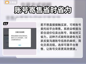 明日之后账号出售📖超靠谱平台分享🔥截图4