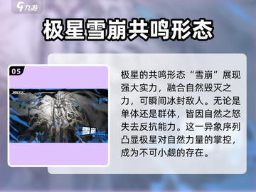 晴空之下手游极星效果💥超乎想象！🔥截图6