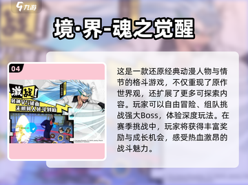 🔥2025必玩龙珠2D手游推荐，重温经典回忆！💥截图5