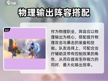 踏风行🔥三大职业大揭秘！游戏党必看💥截图3