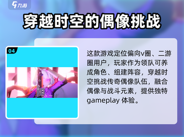 虚环手游上线时间🔥公测倒计时🎉截图5